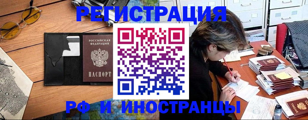 прописка ребенка в Вязьме