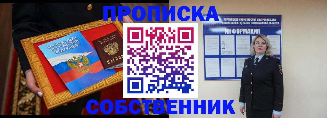 временная регистрация для всех в Вязьме