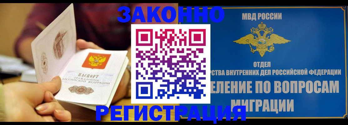 временная регистрация в квартире в Вязьме
