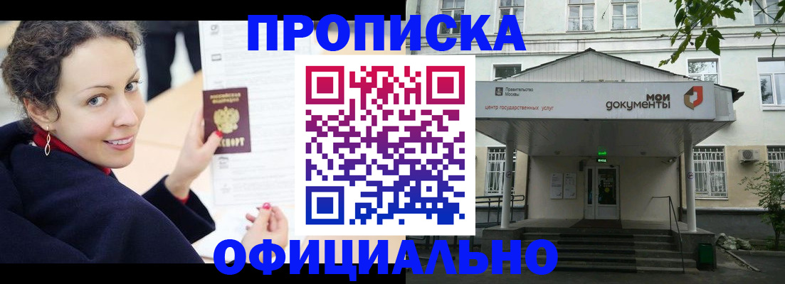 временная регистрация для всех в Вязьме