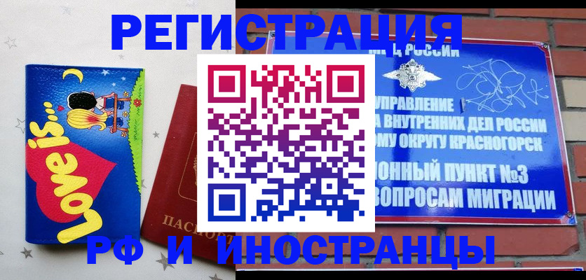 купить прописку в Вязьме