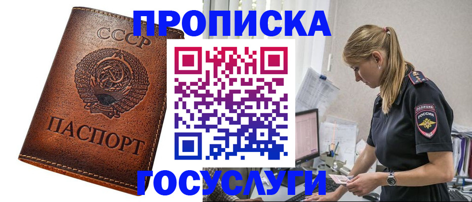 временная регистрация надежно в Вязьме