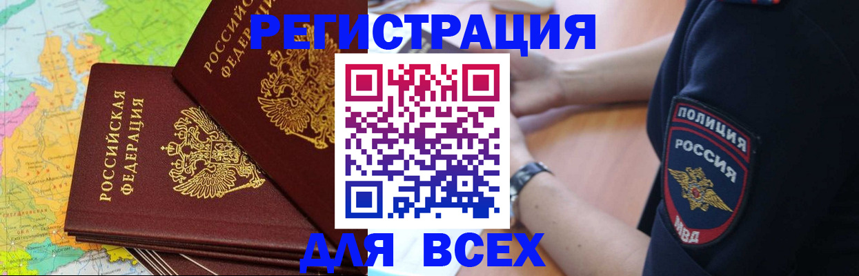 прописка для школы в Вязьме